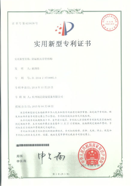 China Hangzhou Fuda Dehumidification Equipment Co., Ltd. Certificações